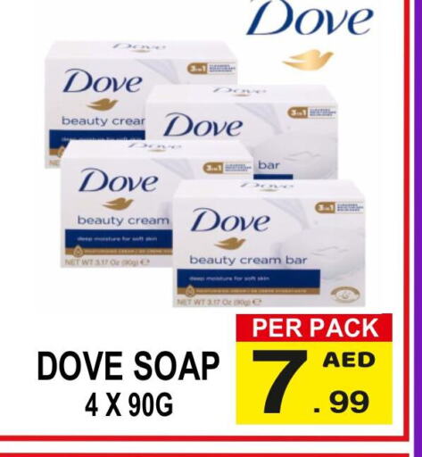 DOVE   in جفت بوينت in الإمارات العربية المتحدة , الامارات - دبي