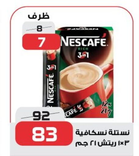 NESCAFE Coffee  in  Zahran Market in Egypt - Cairo