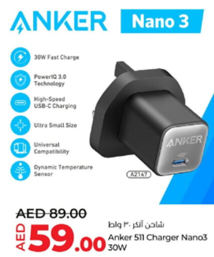 Anker شاحن  in لولو هايبرماركت in الإمارات العربية المتحدة , الامارات - أبو ظبي