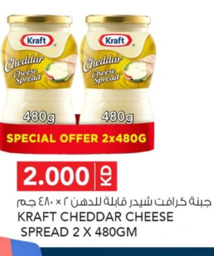 KRAFT Cheddar Cheese  in Al Nasser Hypermarket in Kuwait - Ahmadi Governorate