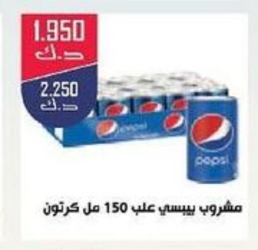 PEPSI   in جمعية الدعية التعاونية in الكويت - محافظة الجهراء