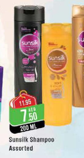 SUNSILK شامبو / بلسم  in ويست زون سوبرماركت in الإمارات العربية المتحدة , الامارات - الشارقة / عجمان