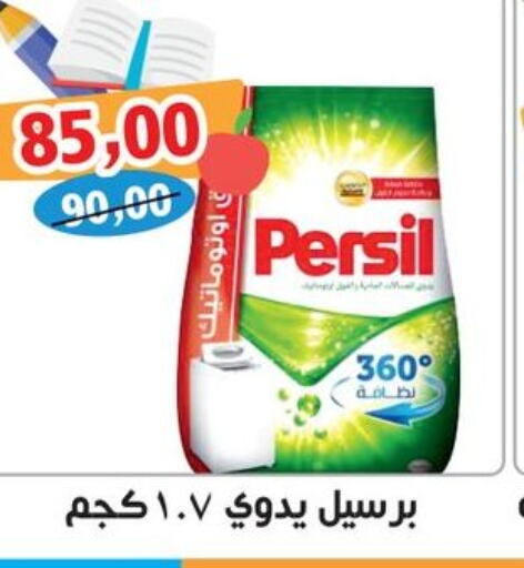 PERSIL Detergent  in Hassan Son's in Egypt - Cairo