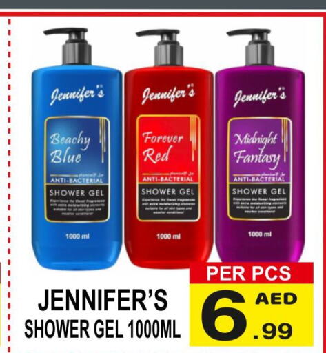  Shower Gel  in جفت بوينت in الإمارات العربية المتحدة , الامارات - دبي