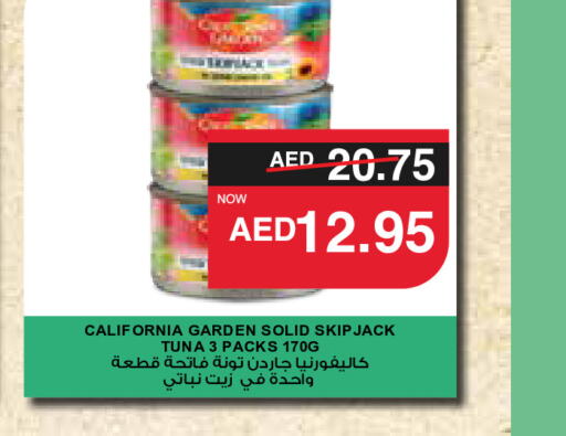 CALIFORNIA Tuna - Canned  in سبار هايبرماركت in الإمارات العربية المتحدة , الامارات - رَأْس ٱلْخَيْمَة