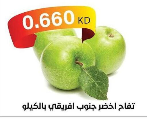  Apples  in Shamieh Co.op in Kuwait - Kuwait City