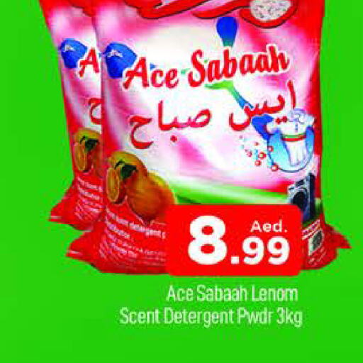  Detergent  in AL MADINA (Dubai) in UAE - Dubai