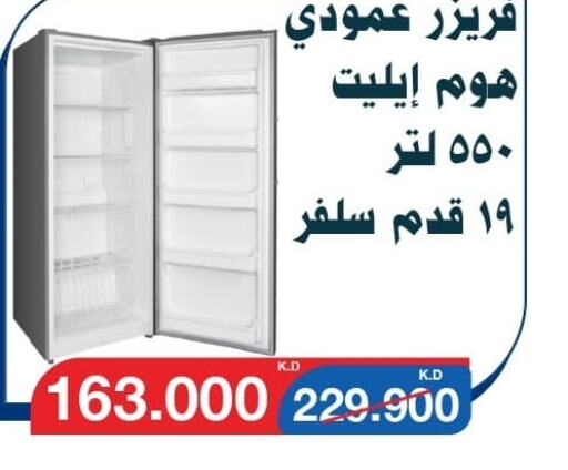  Freezer  in Al Yarmouk Cooperative Society in Kuwait - Kuwait City