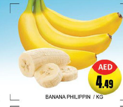  Banana  in لكي سنتر in الإمارات العربية المتحدة , الامارات - الشارقة / عجمان