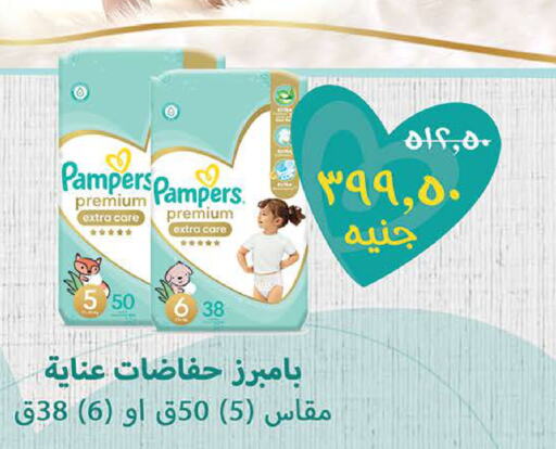 Pampers   in سعودي سوبرماركت in Egypt - القاهرة