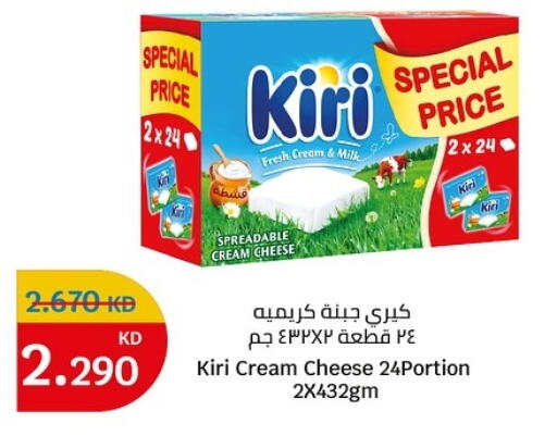 KIRI جبنة كريمية  in سيتي سنتر in الكويت - مدينة الكويت