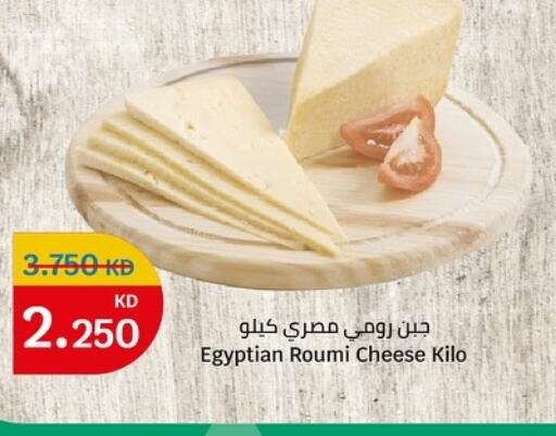  Roumy Cheese  in City Centre  in Kuwait - Ahmadi Governorate