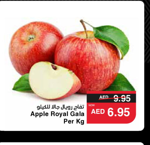  Apples  in سبار هايبرماركت in الإمارات العربية المتحدة , الامارات - رَأْس ٱلْخَيْمَة