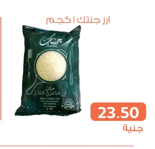  Calrose Rice  in Ghallab Market in Egypt - Cairo