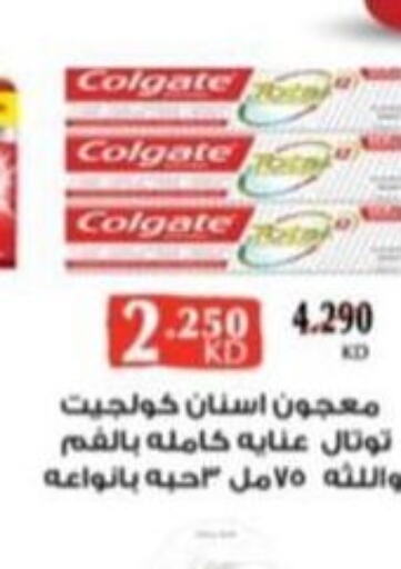 COLGATE معجون أسنان  in  in الكويت - محافظة الأحمدي