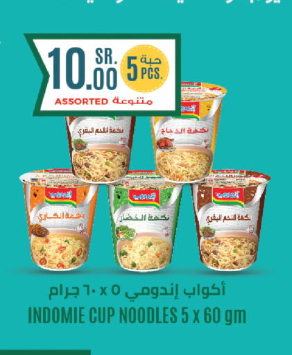 INDOMIE نودلز سريع التحضير في كوب  in هايبر بشيه in مملكة العربية السعودية, السعودية, سعودية - جدة