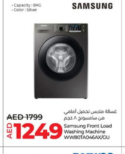 SAMSUNG Washing Machine  in Lulu Hypermarket in UAE - Umm al Quwain