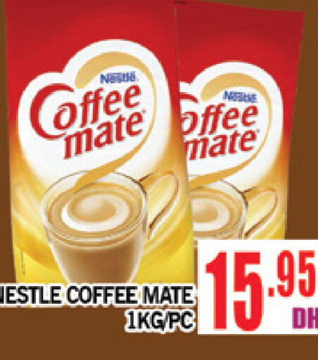 COFFEE-MATE مبيض القهوة  in المدينة in الإمارات العربية المتحدة , الامارات - دبي