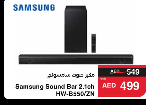 SAMSUNG Speaker  in SPAR Hyper Market  in UAE - Ras al Khaimah