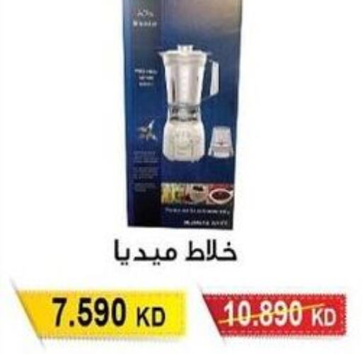  Mixer / Grinder  in Salwa Co-Operative Society  in Kuwait - Ahmadi Governorate