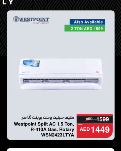 WESTPOINT مكيف الهواء  in سبار هايبرماركت in الإمارات العربية المتحدة , الامارات - ٱلْعَيْن‎