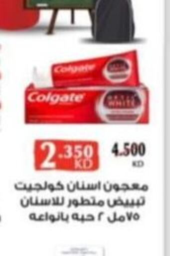 COLGATE Toothpaste  in North West Sulaibkhat Coop in Kuwait - Ahmadi Governorate