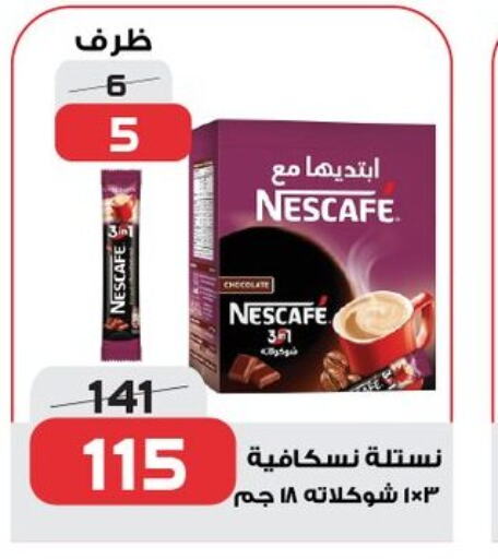 NESCAFE Coffee  in  Zahran Market in Egypt - Cairo