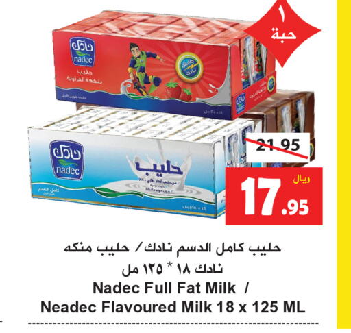 NADEC Flavoured Milk  in Hyper Bshyyah in KSA, Saudi Arabia, Saudi - Jeddah