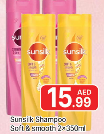 SUNSILK شامبو / بلسم  in المدينة in الإمارات العربية المتحدة , الامارات - دبي