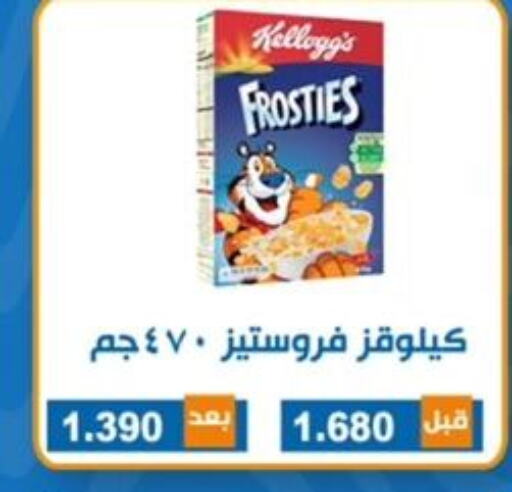 KELLOGGS رقائق الذرة  in جمعية ضاحية الشهداء التعاونية in الكويت - مدينة الكويت