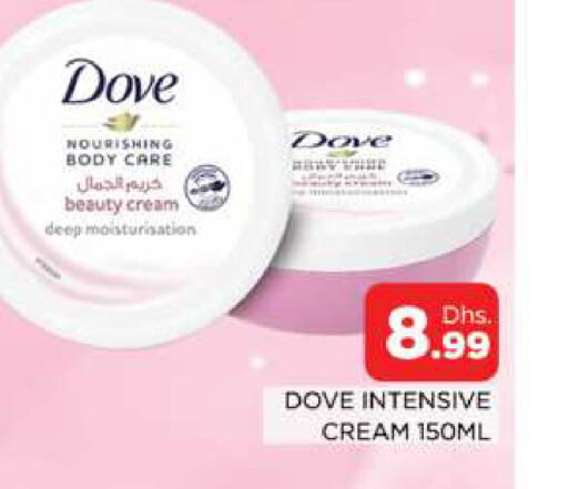 DOVE   in المدينة in الإمارات العربية المتحدة , الامارات - دبي