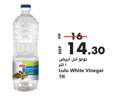 LULU Vinegar  in Lulu Hypermarket  in Egypt - Cairo