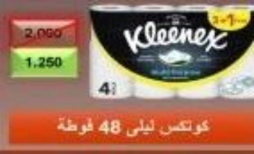 KLEENEX   in Al Ahmadi Cooperative Society in Kuwait - Ahmadi Governorate