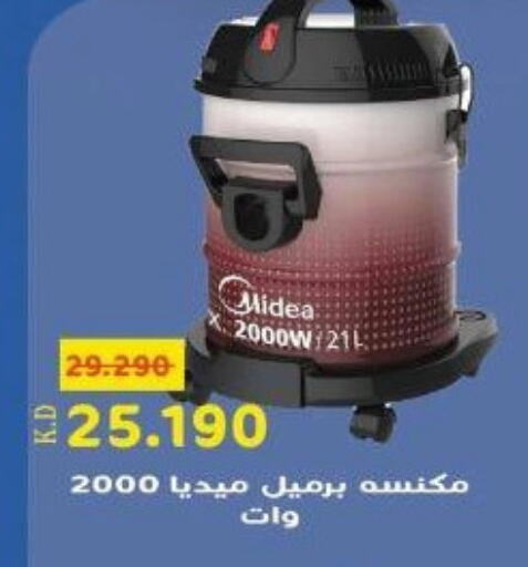 MIDEA Vacuum Cleaner  in khitancoop in Kuwait - Ahmadi Governorate