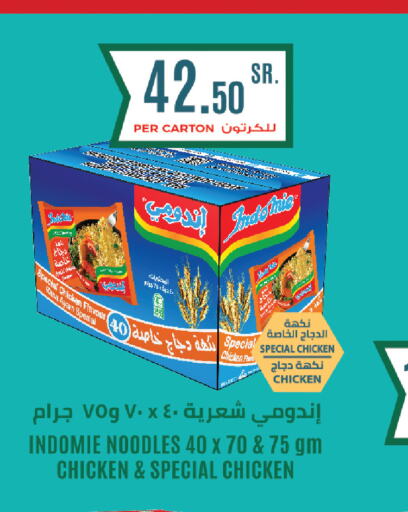 INDOMIE