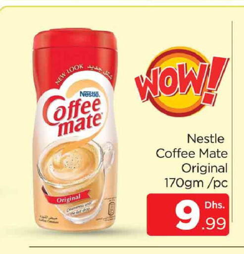 COFFEE-MATE مبيض القهوة  in المدينة in الإمارات العربية المتحدة , الامارات - دبي