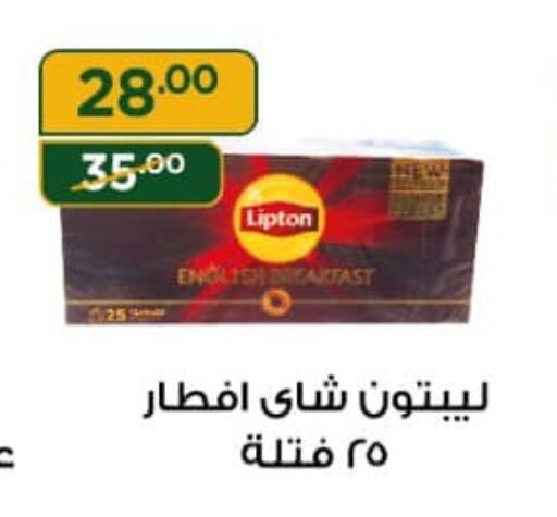 Lipton   in هايبر جبريل in Egypt - القاهرة