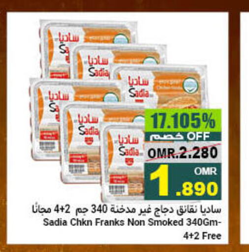 SADIA Chicken Franks  in Al Amri Center in Oman - Muscat