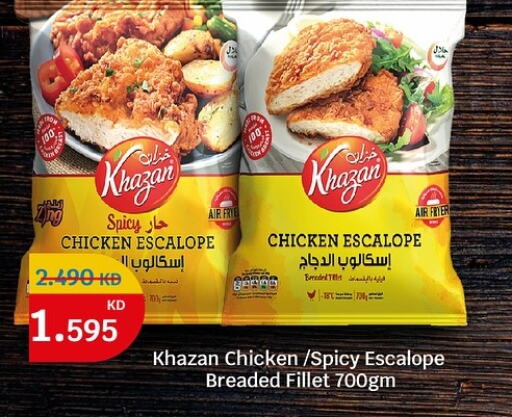  Chicken Fillet  in City Centre  in Kuwait - Kuwait City