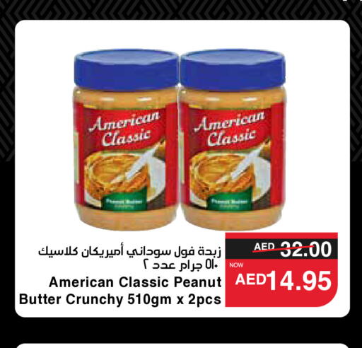 AMERICAN CLASSIC زبدة الفول السوداني  in سبار هايبرماركت in الإمارات العربية المتحدة , الامارات - أبو ظبي