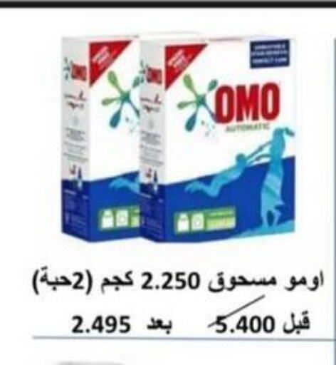  Detergent  in North West Sulaibkhat Coop in Kuwait - Jahra Governorate