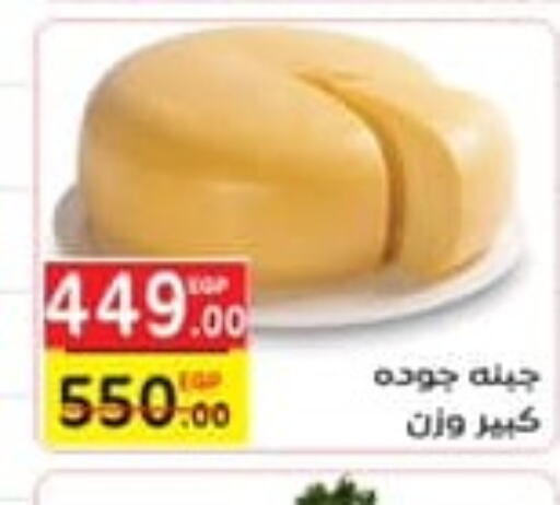  Gouda  in Al Baraka Mall in Egypt - Cairo