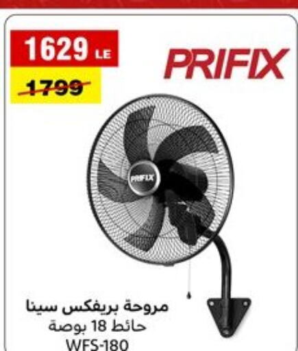 PRIFIX مروحة  in المرشدي in Egypt - القاهرة