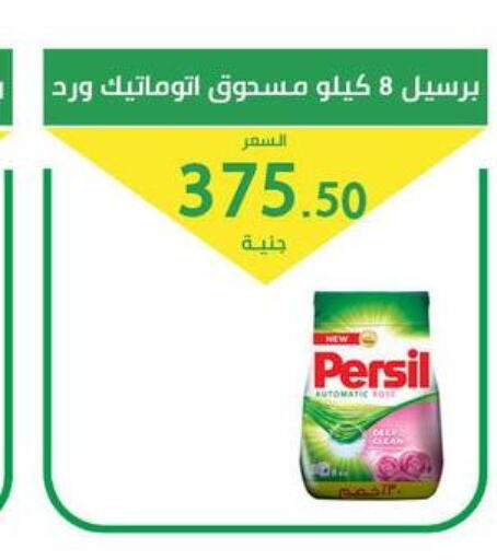 PERSIL