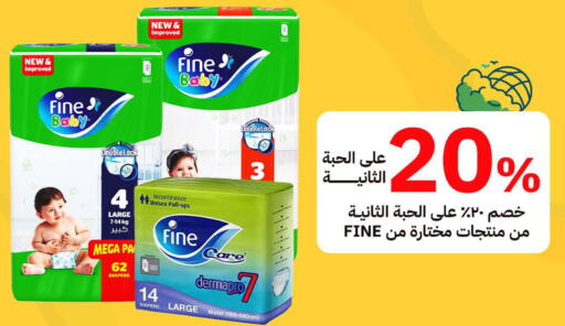 FINE BABY   in iBrand Pharmacy in KSA, Saudi Arabia, Saudi - Jeddah