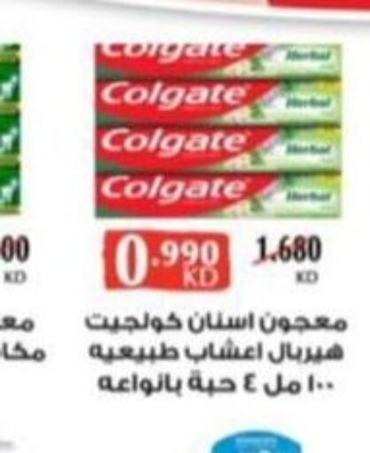 COLGATE Toothpaste  in North West Sulaibkhat Coop in Kuwait - Ahmadi Governorate