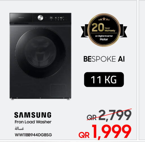 SAMSUNG Washing Machine  in Techno Blue in Qatar - Umm Salal