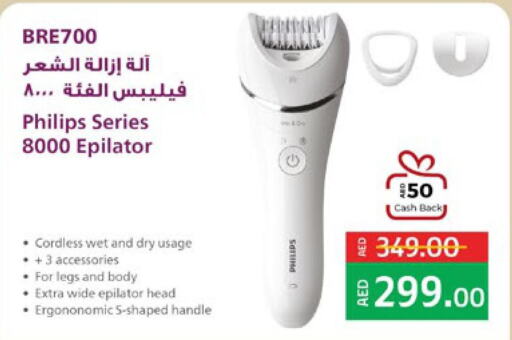 PHILIPS Hair Remover   in Lulu Hypermarket in UAE - Umm al Quwain