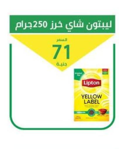 Lipton   in Elomda Market  in Egypt - Cairo