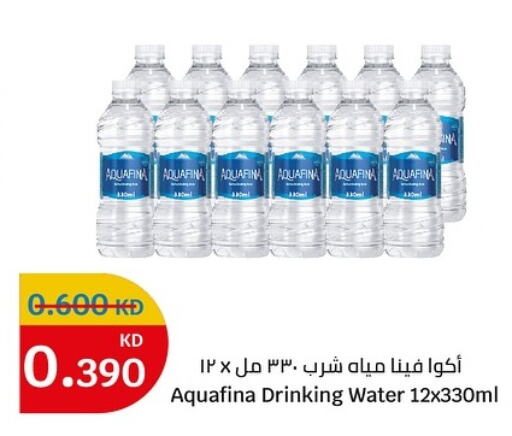 AQUAFINA   in City Centre  in Kuwait - Ahmadi Governorate